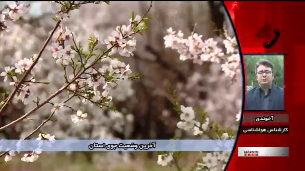 سوز و سرما در راه استان