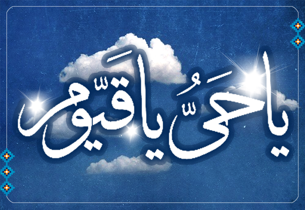 اوقات شرعی نهم فروردین ماه ۱۴۰۲ به افق آبادان و خرمشهر