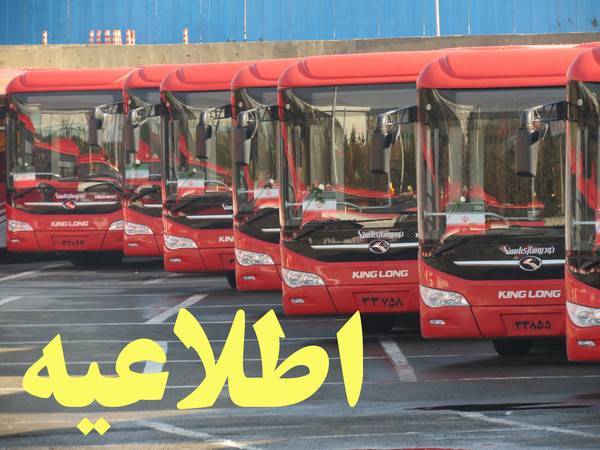 خدمات رسانی ویژه به شرکت کنندگان در نمایشگاه بین المللی قرآن کریم