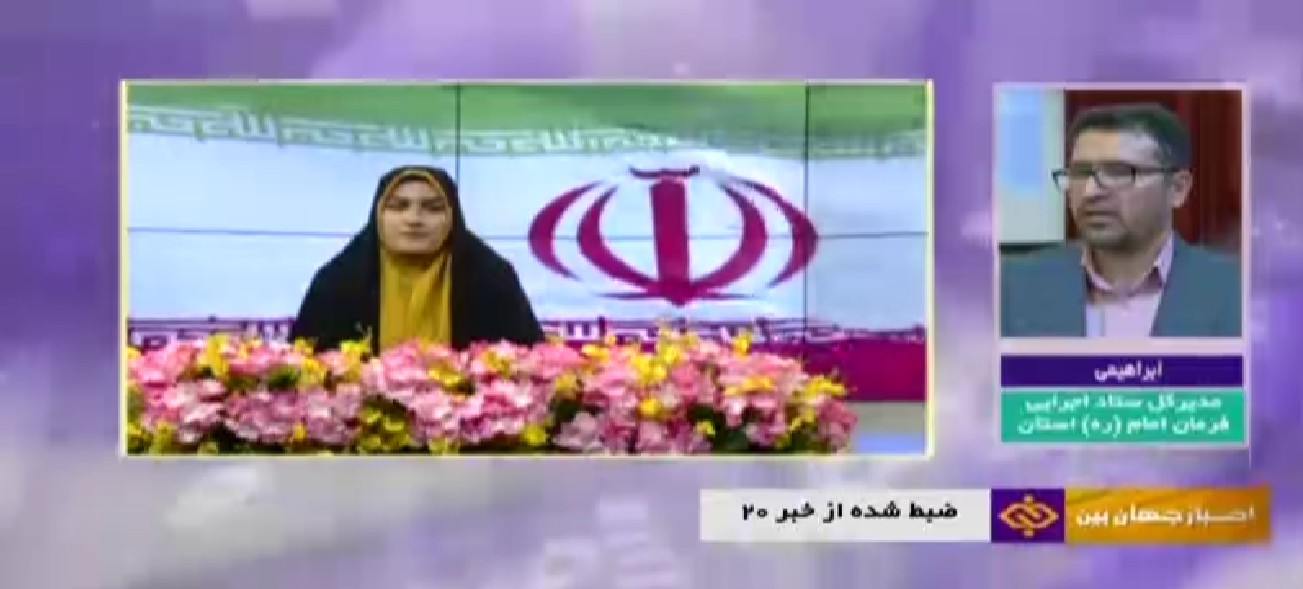 حمایت از جوانی جمعیت در چهارمحال و بختیاری