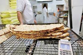 اطلاعیه پخت نان در روزهای پایانی تعطیلات نوروز