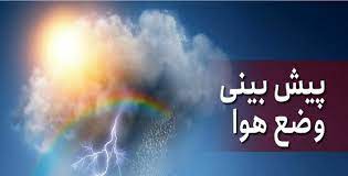 کاهش دما و وزش باد شدید در انتظارِ استان