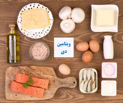 اهمیت مصرف ویتامین D برای سلامتی اهمیت مصرف ویتامین D برای سلامتی