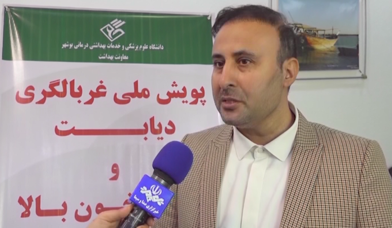 شناسایی بیش‌از ۴ هزار بیمار فشارخون بالا و دیابتی در بوشهر