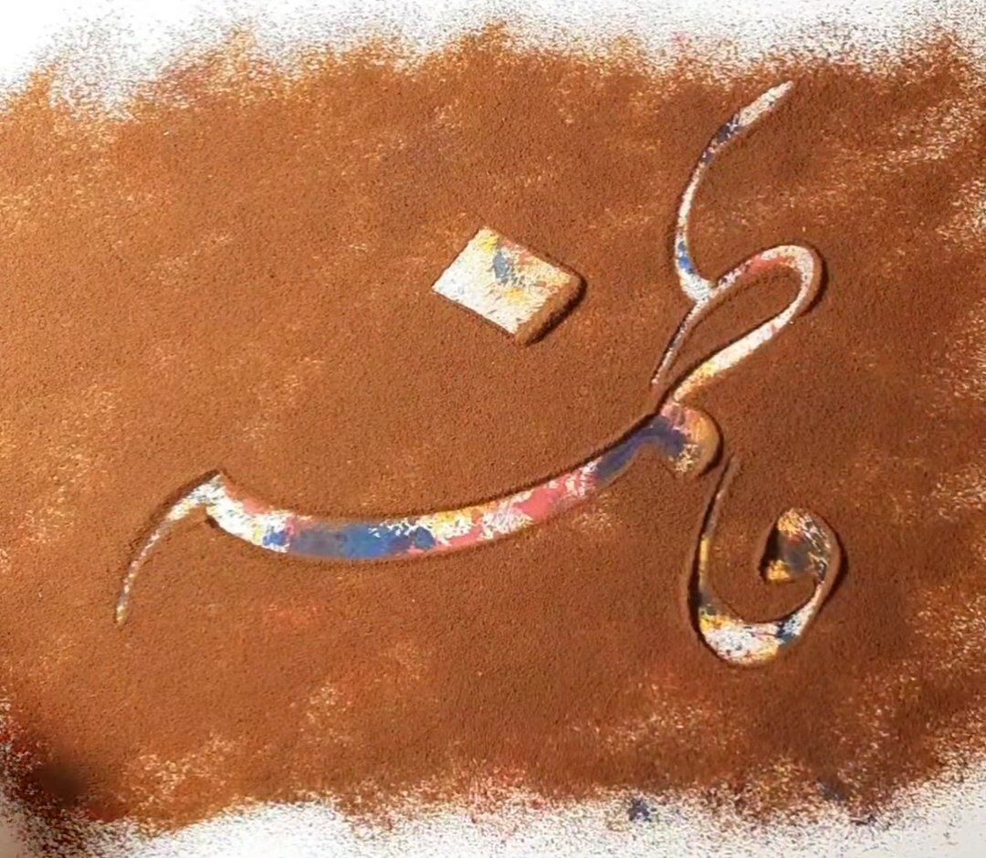 نام فاطمه در صدر نامگذاری بانوان درگزی نام فاطمه در صدر نامگذاری بانوان درگزی