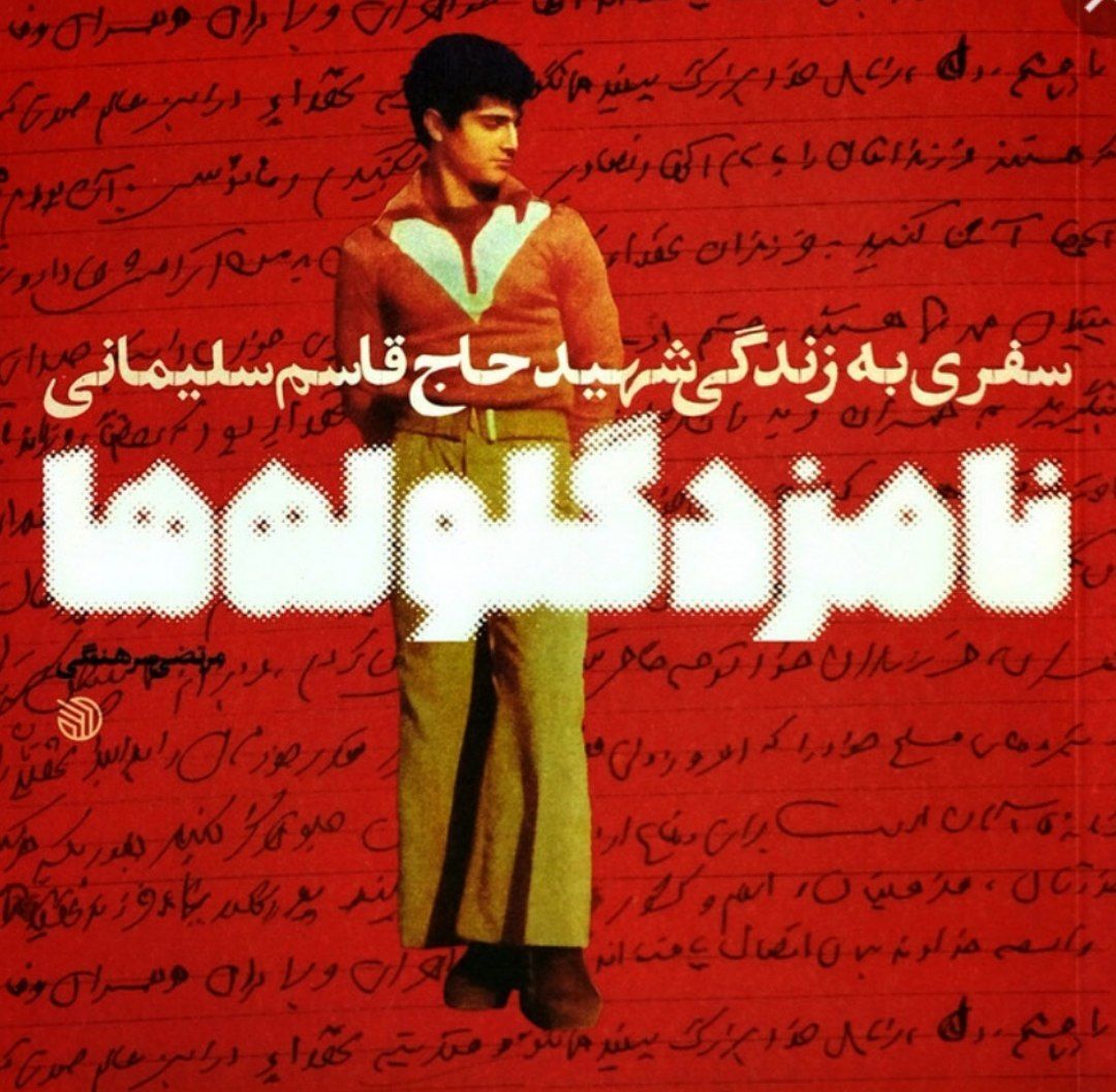 خبر‌های کوتاه خراسان رضوی //۱۵ دی