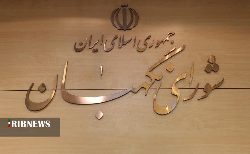 تایید صلاحیت ۸۵ داوطلب خراسان شمالی