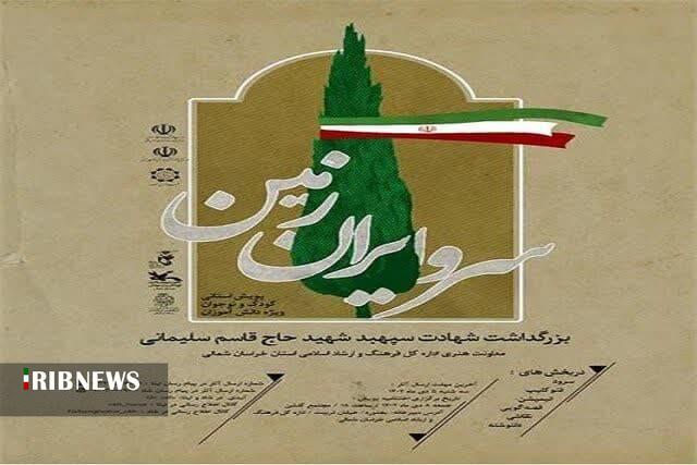 ارسال بیش از هزار اثر به دبیرخانه پویش سرو ایران زمین ارسال بیش از هزار اثر به دبیرخانه پویش سرو ایران زمین