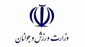 مهمترین اخبار ورزشی دوم دی مهمترین اخبار ورزشی دوم دی