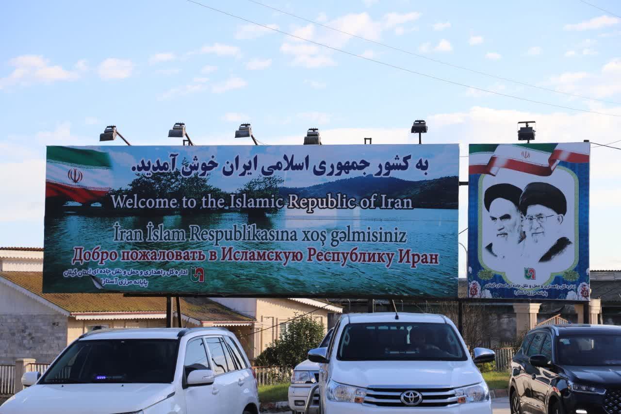 شهرستان آستارا دروازه تجارت با منطقه‌ی قفقاز و روسیه است