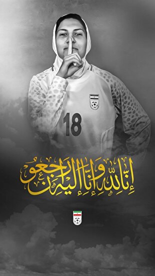 وداع با محمدی در ورزشگاه آزادی وداع با محمدی در ورزشگاه آزادی