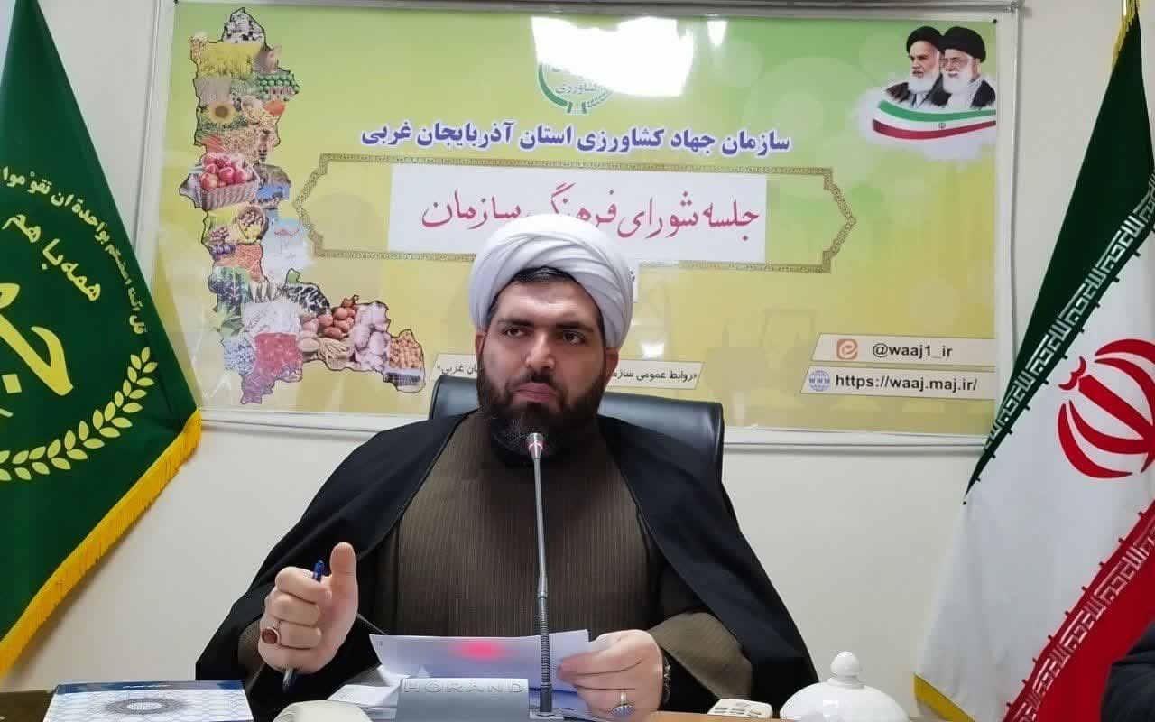 ششمین جلسه شورای فرهنگی سازمان جهاد کشاورزی آذربایجان غربی برگزار شد ششمین جلسه شورای فرهنگی سازمان جهاد کشاورزی آذربایجان غربی برگزار شد