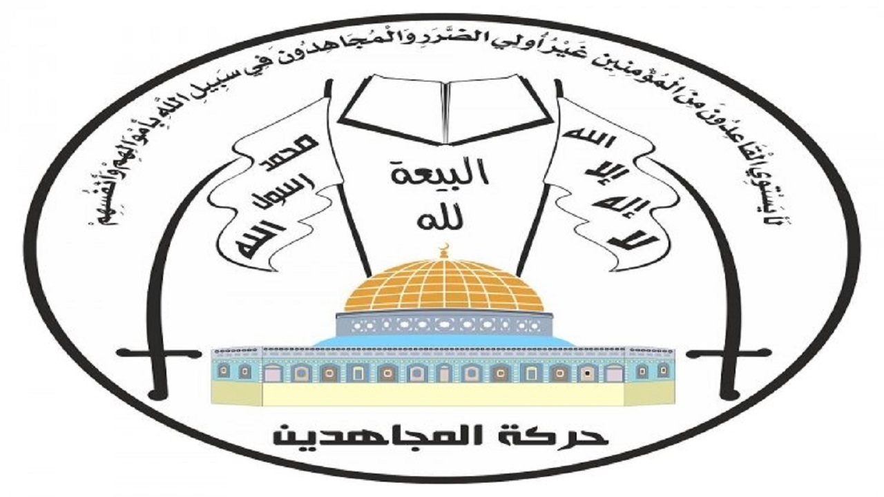 جنبش مجاهدین فلسطین حمله آمریکا به پایگاه‌های سوریه و عراق را محکوم کرد