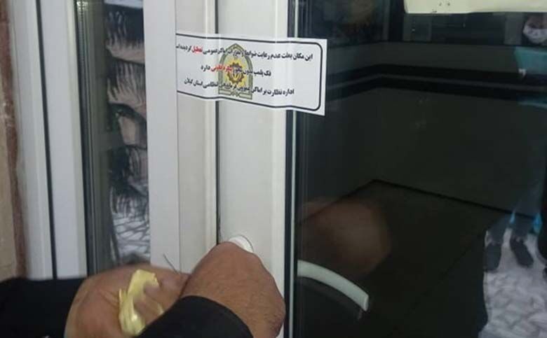 پلمب۶ داروخانه متخلف در مشهد پلمب۶ داروخانه متخلف در مشهد