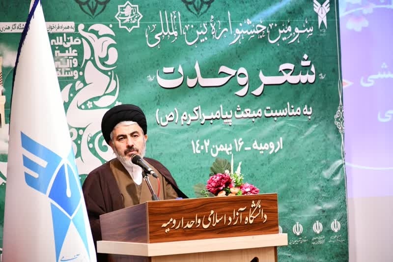 ارومیه میزبان سومین جشنواره  شعر وحدت ارومیه میزبان سومین جشنواره  شعر وحدت