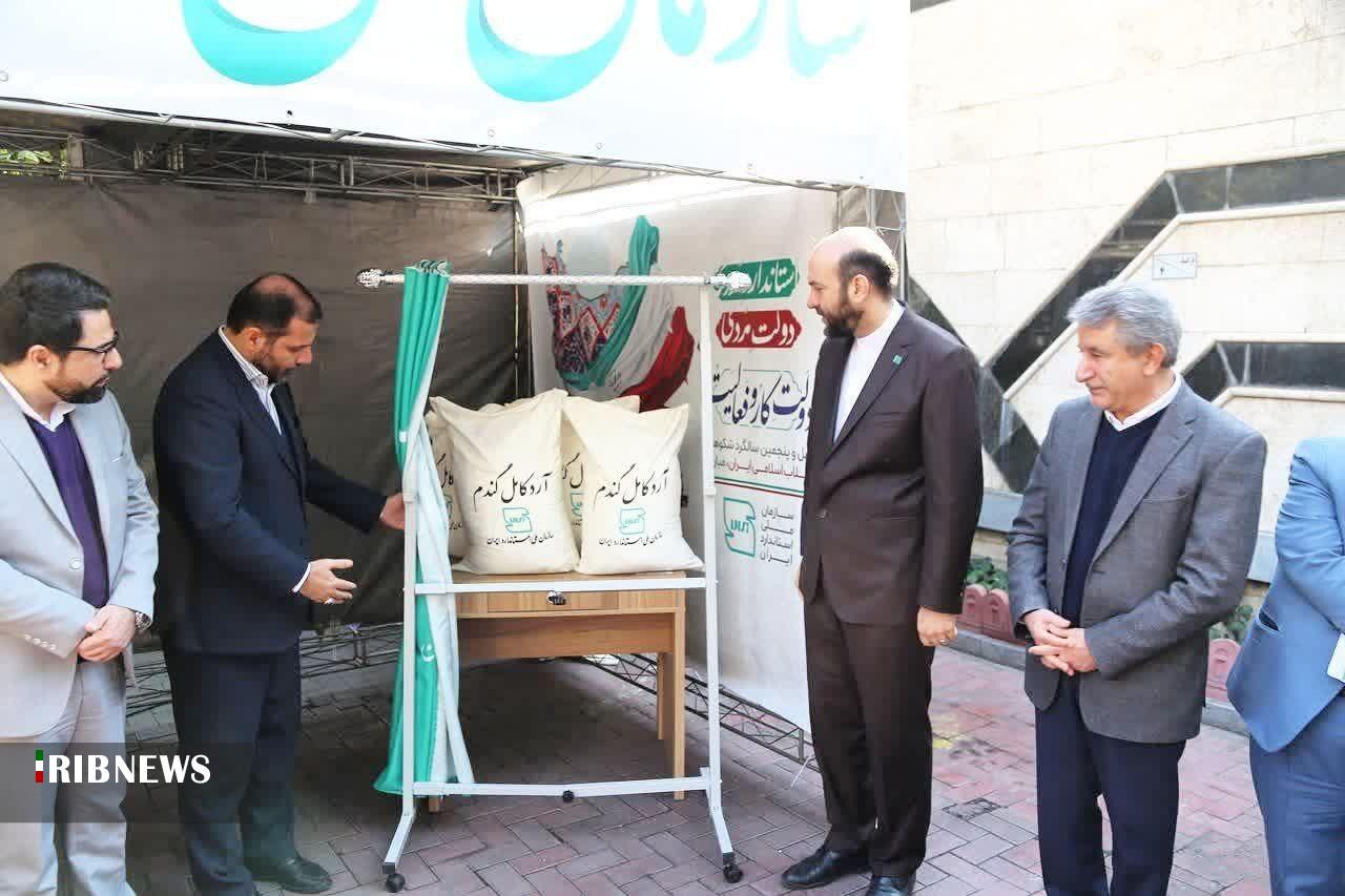 رونمایی از ۲ استاندارد ملی آرد گندم و نان رونمایی از ۲ استاندارد ملی آرد گندم و نان