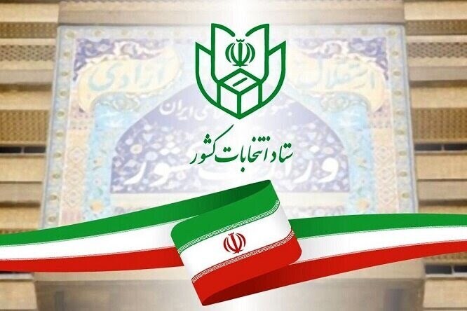 تدوام آموزش عوامل اجرایی انتخابات در حوزههای انتخابیه تدوام آموزش عوامل اجرایی انتخابات در حوزههای انتخابیه