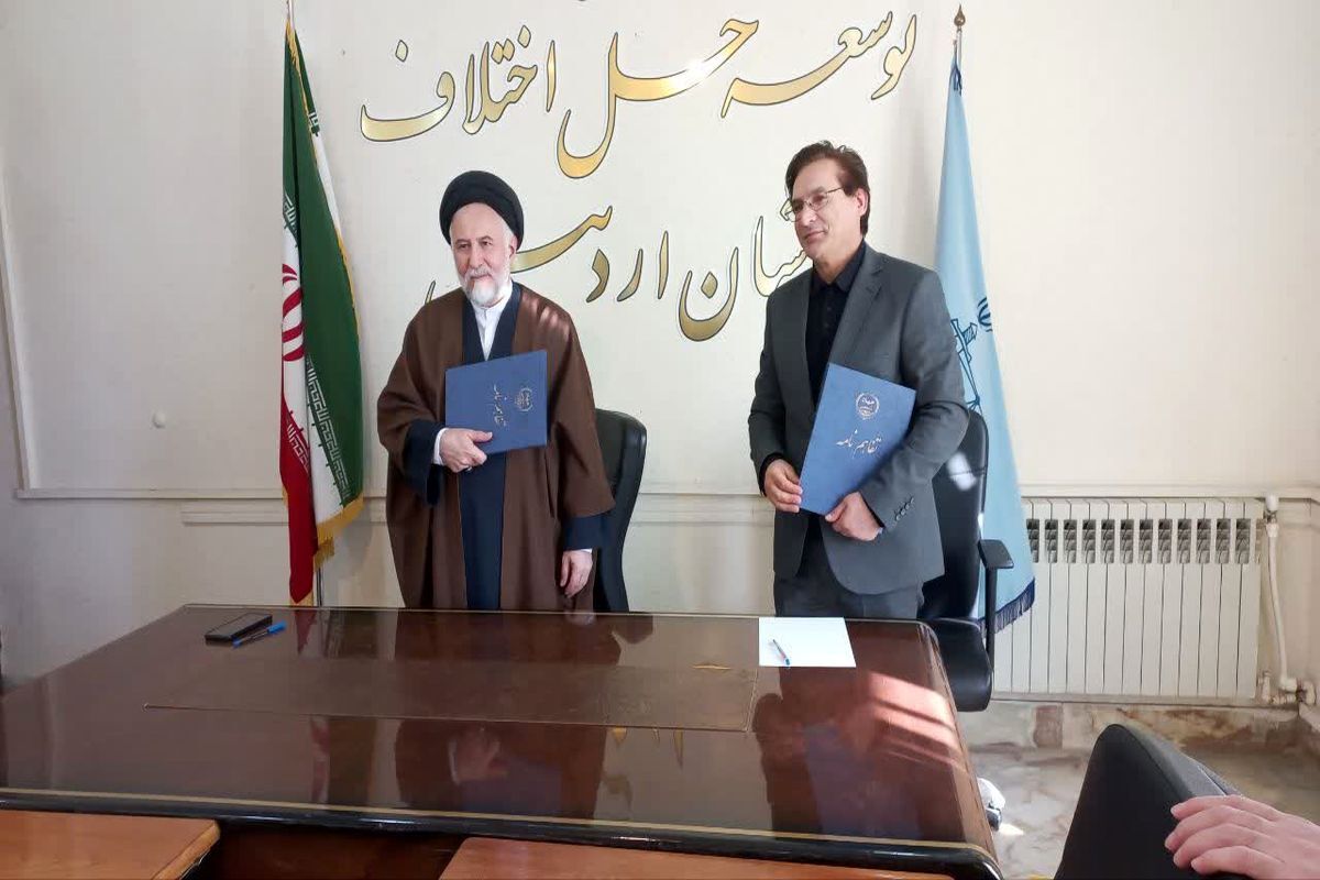 انعقاد تفاهمنامه همکاری بین جهاددانشگاهی و مرکز توسعه حل اختلاف انعقاد تفاهمنامه همکاری بین جهاددانشگاهی و مرکز توسعه حل اختلاف