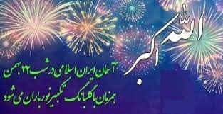 امشب، ساعت ۲۱ نورافشانی آسمان آبادان و خرمشهر امشب، ساعت ۲۱ نورافشانی آسمان آبادان و خرمشهر