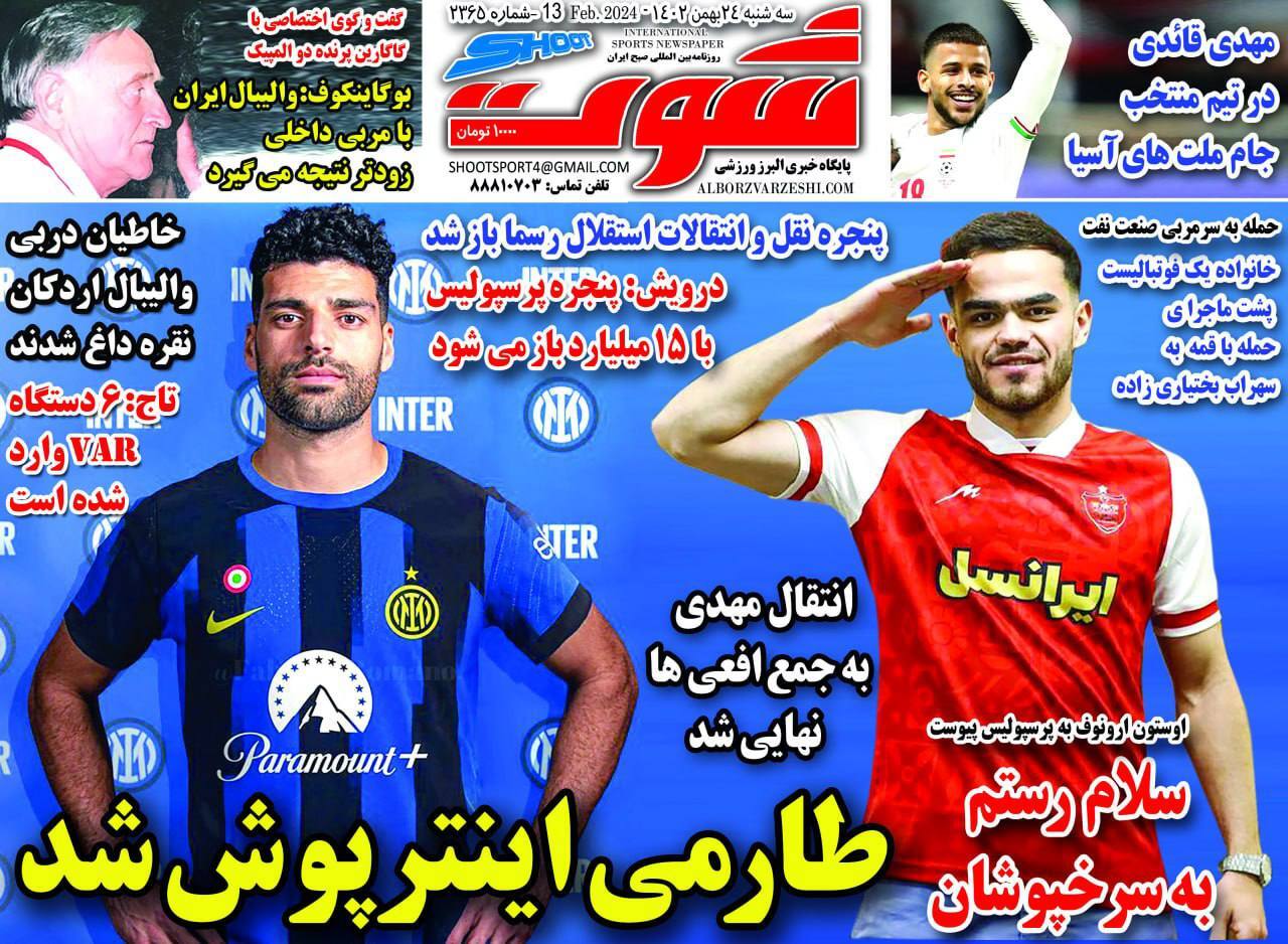 نیم صفحه نخست روزنامه‌های ورزشی ۲۴ بهمن