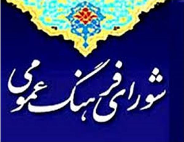 تدوین اسناد جامع نقشه فرهنگی وقرآنی آذربایجان غربی تدوین اسناد جامع نقشه فرهنگی وقرآنی آذربایجان غربی