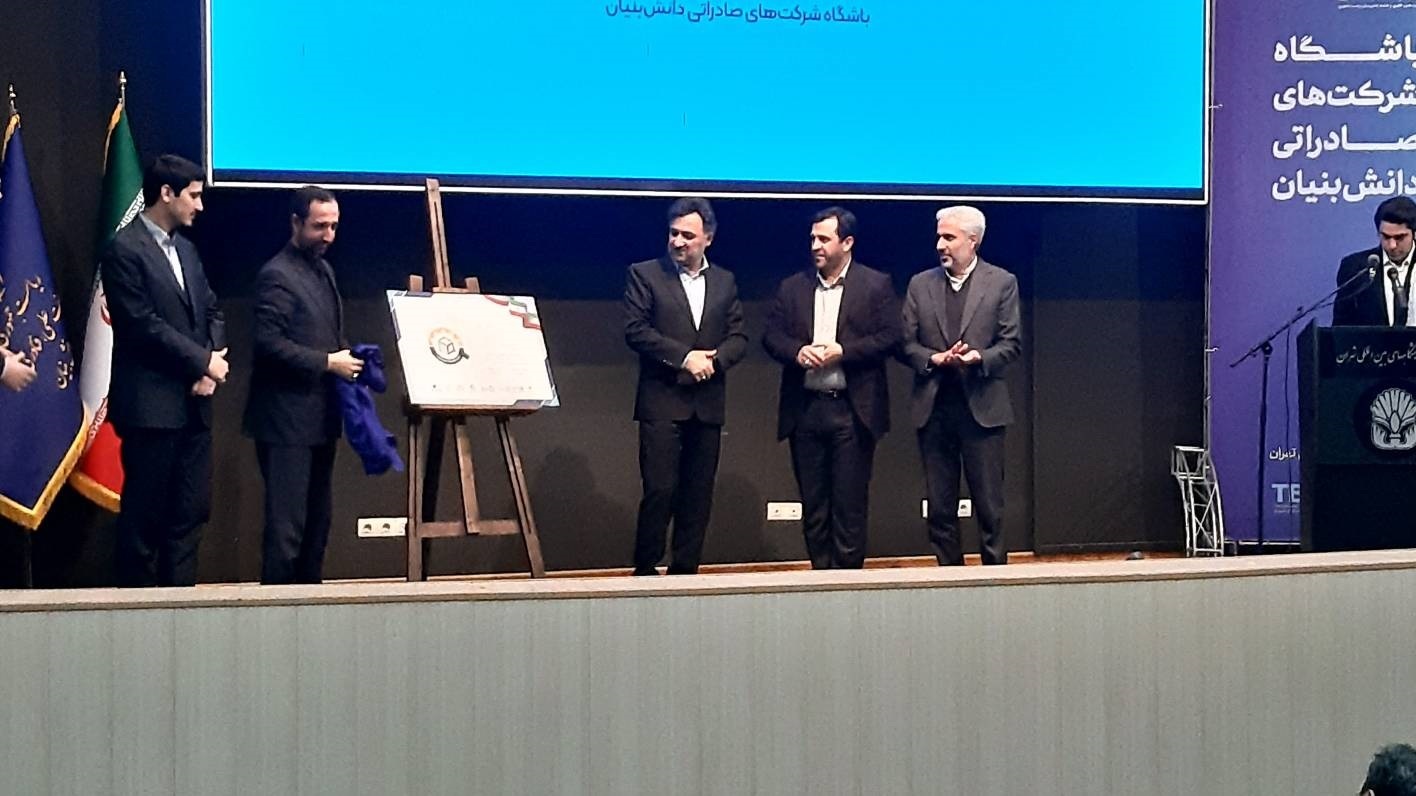 گردهمایی باشگاه شرکتهای صادرکننده دانش / معرفی برترین شرکتهای صادرکننده در این زمینه