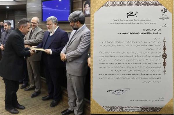 تقدیر استاندار آذربایجان غربی از مدیر کل ارتباطات  و اطلاعات