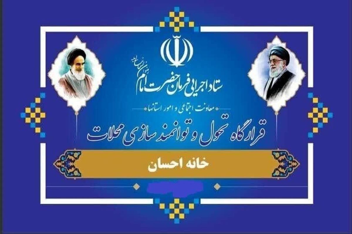 وقتی پای احسان به فضای کسب و کار نیازمندان باز می‌شود