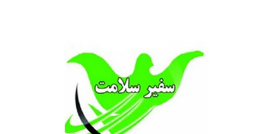 اجرای طرح تربیت و آموزش مددجویان سفیر سلامت در خوزستان اجرای طرح تربیت و آموزش مددجویان سفیر سلامت در خوزستان