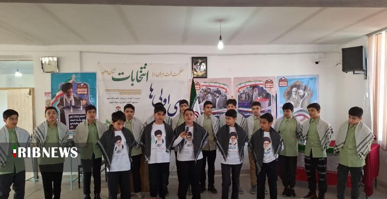 جشن تکلیف سیاسی دانش آموزان پسر رأی اولی خوی جشن تکلیف سیاسی دانش آموزان پسر رأی اولی خوی
