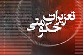 افزایش تعداد گشت های تعزیرات حکومتی خراسان رضوی درنوروز و ماه رمضان