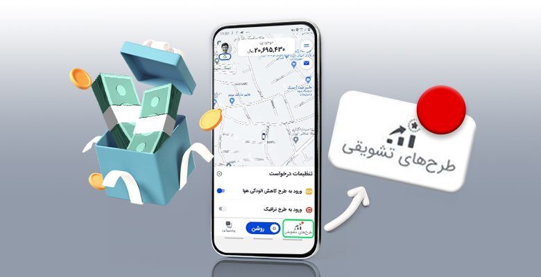 کلاه برداری اسنپ با طرح تشویقی برای راننده
