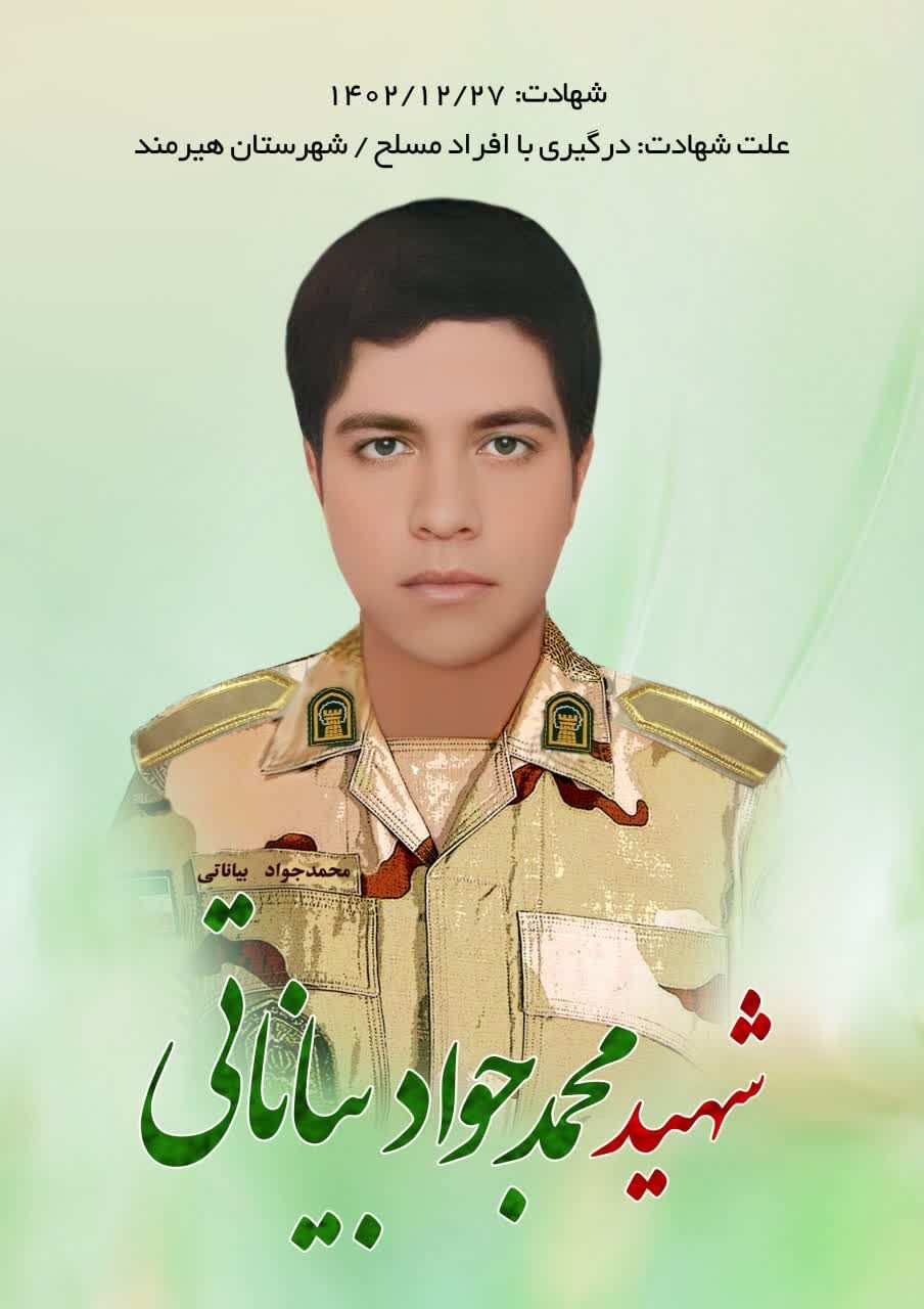 شهادت سرباز وظیفه جیرفتی در دفاع از مرزها شهادت سرباز وظیفه جیرفتی در دفاع از مرزها