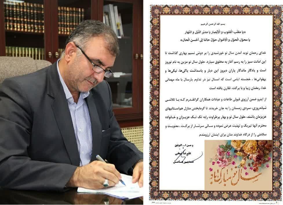 پیام تبریک نوروزی مدیرعامل شرکت گاز آذربایجان غربی