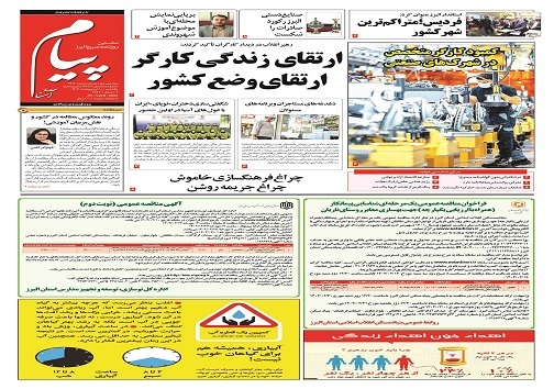 صفحه نخست روزنامه‌های البرز - یکشنبه ۱۰ اردیبهشت ماه