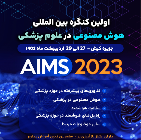 هوش مصنوعی