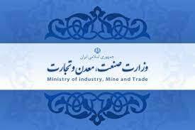 ورود جدی به ثبت سفارش و درخواست واردات