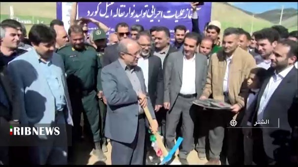 آغاز عملیات ساخت کارخانه استیل کورد سلسله