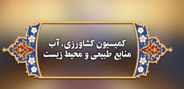 قرارگاه رفع تداخلات امور اراضی بیش از ۵ هزار پلاک ثبتی را تعیین تکلیف کرد