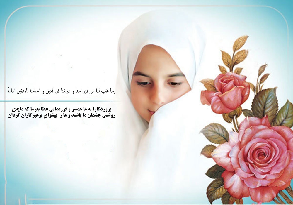 فرزندی صالح