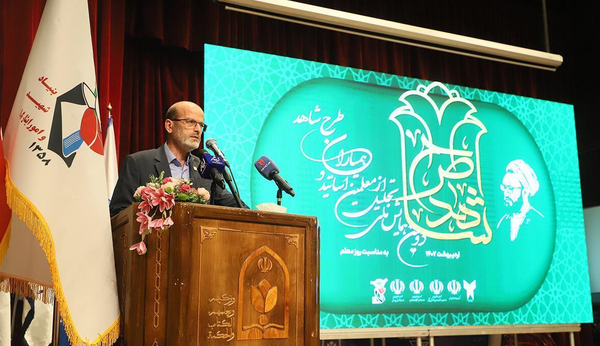 جهاددانشگاهی