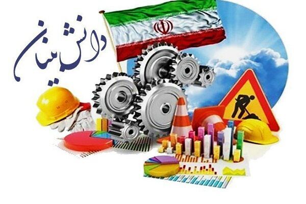 دانش‌بنیان کردن اقتصاد ملی با توسعه صنایع و محصولات با ارزش افزوده بالا