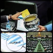چه کسانی رای خود را شفاف کرده‌ و چه کسانی هنوز نپیوسته‌اند