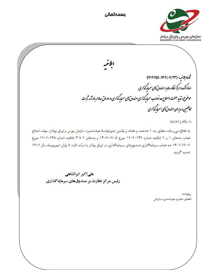 دو مصوبه مهم سازمان بورس برای حمایت از بازار سرمایه