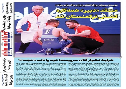 صفحه نخست روزنامه‌های البرز -دوشنبه ۲۵ اردیبهشت ماه
