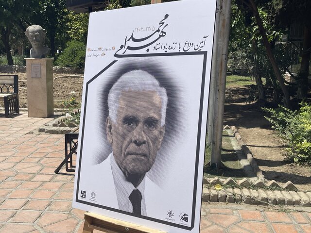 تشییع و خاکسپاری پیکر محمد بهرامی هنرمند گرافیست