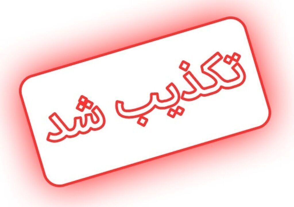 تکذیب خبر اقدام به خودکشی صدیقه صنوبری در زندان کچویی