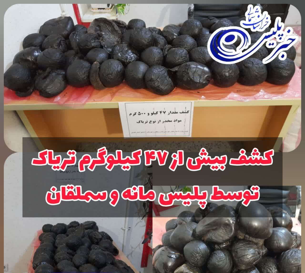 کشف بیش از ۴۰ کیلوگرم مواد مخدر و دستگیری ۳ متهم