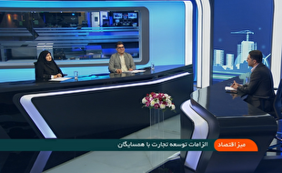 افزایش ۱۵ درصدی تجارت غیرنفتی کشورمان با همسایگان افزایش ۱۵ درصدی تجارت غیرنفتی کشورمان با همسایگان