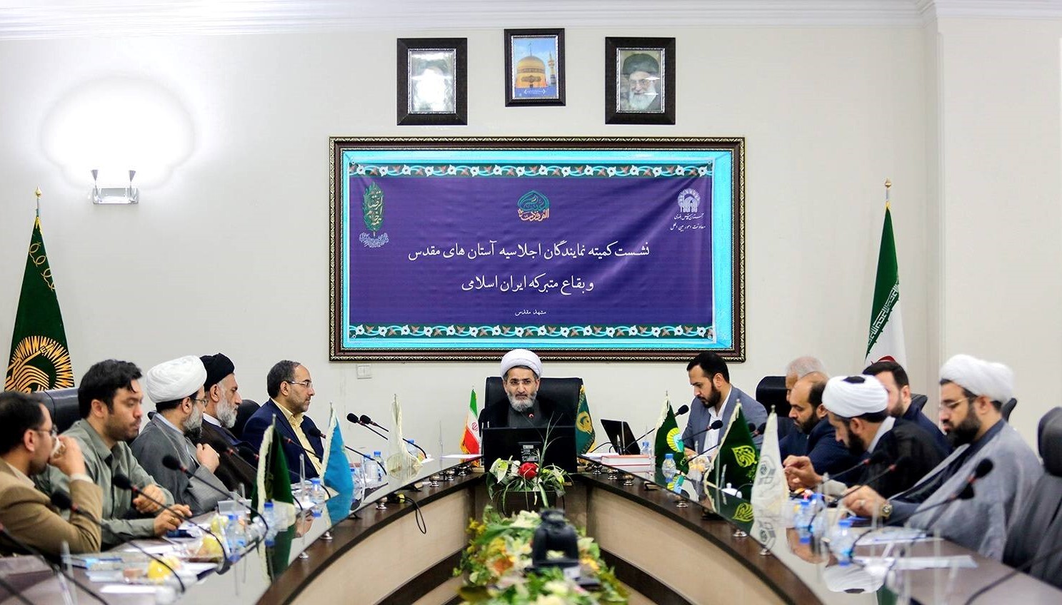 بررسی سند ملی زیارت با حضور نمایندگان آستانهای مقدس و بقاع متبرکه بررسی سند ملی زیارت با حضور نمایندگان آستانهای مقدس و بقاع متبرکه